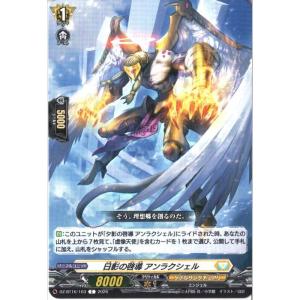日影の啓導 アンラクシェル 【DZ-BT16/1...の商品画像