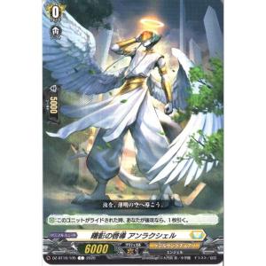曙影の啓導 アンラクシェル 【DZ-BT16/1...の商品画像