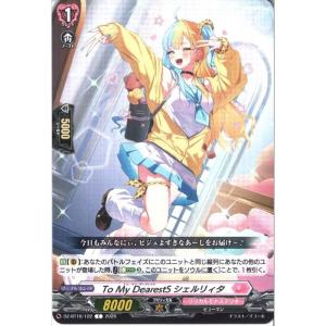 To My DearestS シェルリィタ 【DZ-BT16/122】【C】_