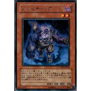 プレイ用】遊戯王 ME-63 スカルビショップ(日本語版 ノーマル)【中古