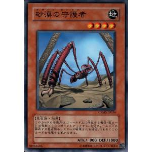 六武ノ書 【CRMS-JP059】【N】_ : トレカのツボ ヤフー店 - 通販