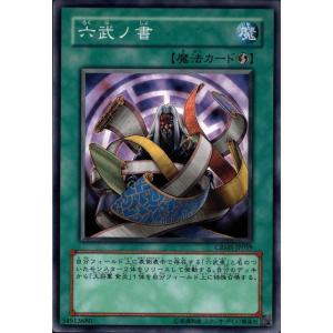 頂上電融 クライアッシュ“覇星” '22 　超シークレット 六武ノ書 【CRMS-JP059】【N】_ : トレカのツボ ヤフー店 - 通販