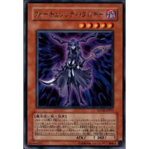 ブラック・デーモンズ・ドラゴン 【MP01-JP014】【MSR】_