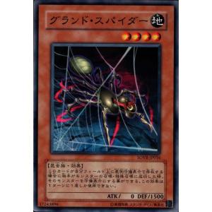 レベル・スティーラー 【SOVR-JP005】【R】_ : トレカのツボ ヤフー店