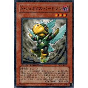 遊戯王　シンクロフェローズ　プリズマ　プリシク 遊戯】シンクロ・フェローズ【プリズマティック/魔法】SD48-JPP05 - C