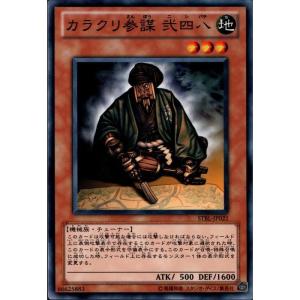 破戒僧 ランシン 【STBL-JP036】【SR】_ : トレカのツボ ヤフー店 
