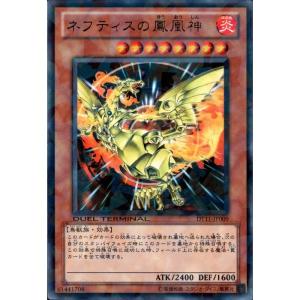 PSA9 ネフティスの鳳凰神 レリーフ アルティメットレア FET-JP005 PSA9 ネフティスの鳳凰神 レリーフ アルティメットレア FET