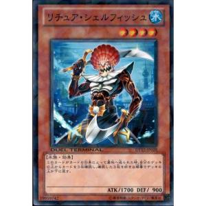 リチュア・シェルフィッシュ 【DT12-JP028】【N】_