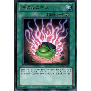コナミデジタルエンタテインメント 遊戯王 WCS 2019-JPP01 真紅眼の黒