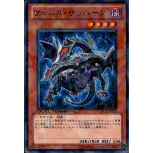 ヴェルズ・バハムート 【DT13-JP040】【UR】_ : トレカのツボ ヤフー店