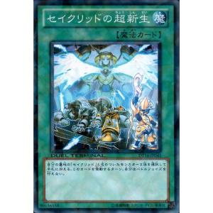 セイクリッド・トレミスM7 【20AP-JP087】【SRP】_ : トレカのツボ