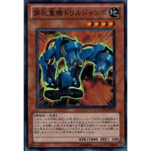 聖刻神龍−エネアード 【GAOV-JP048】【UR】_ : トレカのツボ ヤフー店