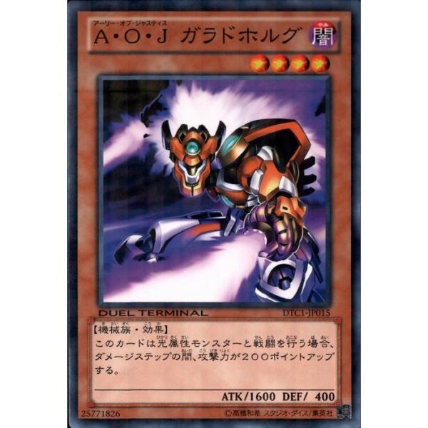 A・O・J ガラドホルグ 【DTC1-JP015】【N】_