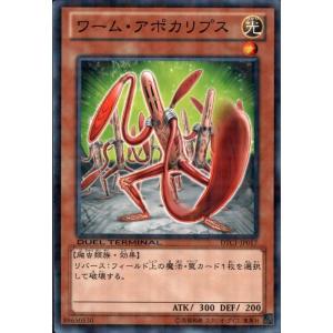 ナチュル・ビースト 【DTC1-JP082】【UR】_ : トレカのツボ ヤフー店