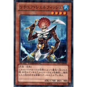 リチュア・シェルフィッシュ 【DTC1-JP098】【N】_