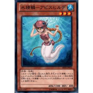 水精鱗−アビスグンデ 【ABYR-JP015】【N】_ : トレカのツボ ヤフー店
