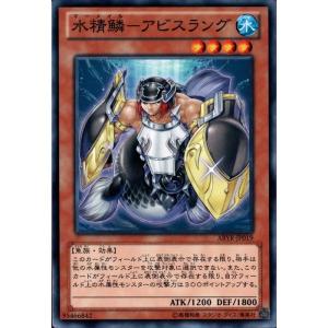水精鱗−アビスグンデ 【ABYR-JP015】【N】_ : トレカのツボ ヤフー店