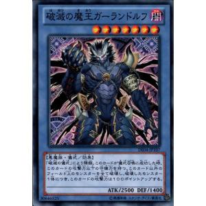遊戯王オフィシャルカードゲーム デュエルモンスターズ GDB1-JP037