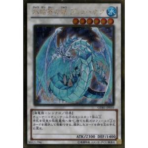氷結界の龍 トリシューラ 【GDB1-JP050】【GL】_ : トレカのツボ