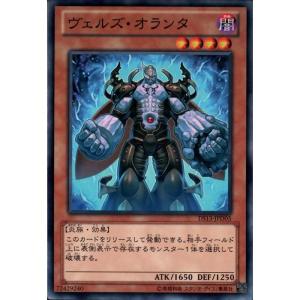 No.16 色の支配者ショック・ルーラー 【VB14-JP001】【UR】_ : トレカ