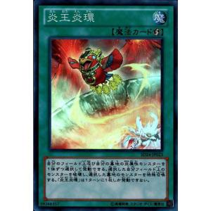 遊戯王 - きりん 炎王獣 キリン 【SD24-JP003】【R】_ : トレカのツボ ヤフー店 - 通販