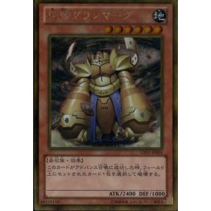 素早いモモンガ 【GS05-JP002】【GL】_ : トレカのツボ ヤフー店