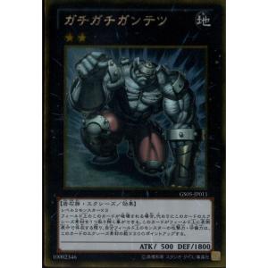 くず鉄のかかし 【GS05-JP019】【GL】_ : トレカのツボ ヤフー店