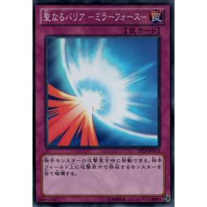 遊戯王 PGLD-EN059 聖なるバリア -ミラーフォース-(英語版 1st