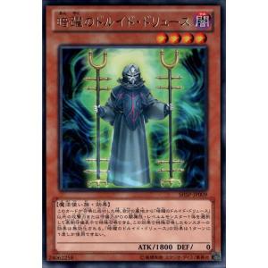 ゴーストリックの魔女 【SHSP-JP018】【N】_ : トレカのツボ ヤフー店