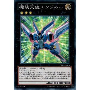 CNo.102 光堕天使ノーブル・デーモン 【1st】【英】【PRIO-EN044