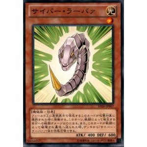 サイバー・ツイン・ドラゴン 【SD26-JP037】【UR】_ : トレカのツボ