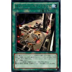 サイバー・ツイン・ドラゴン 【SD26-JP037】【UR】_ : トレカのツボ