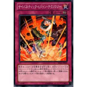 サイバー・ツイン・ドラゴン 【SD26-JP037】【UR】_ : トレカのツボ