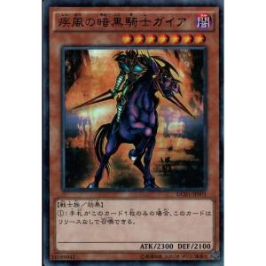 疾風の暗黒騎士ガイア 【DC01-JP001】【NPA】_ : トレカのツボ