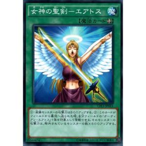 ガーディアン・エアトス 【CPL1-JP009】【SR】_ : トレカのツボ ヤフー