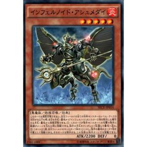 インフェルノイド・ルキフグス 【SECE-JP014】【R】_ : トレカのツボ