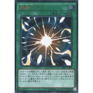 氷結界の龍 トリシューラ 【TRC1-JP030】【UR】_ : トレカのツボ