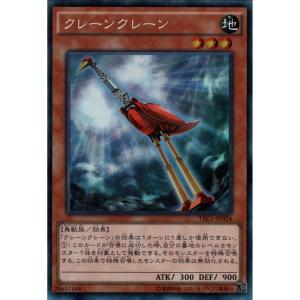 氷結界の龍 トリシューラ 【TRC1-JP030】【UR】_ : トレカのツボ