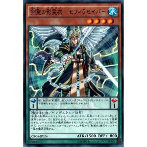 遊戯王 プレイマット ネクロス Judge グングニールの影霊衣　影霊衣の舞姫 プレイマット『影霊衣(OPENTOURNAMENTSINGAPORE2015