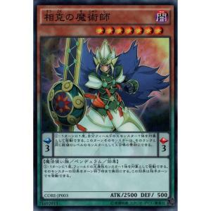捕違い 【CORE-JP065】【R】_ : トレカのツボ ヤフー店 - 通販 - Yahoo