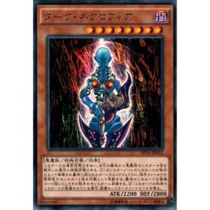 サイコ•ショッカー MONSTERS CHRONICLE 遊☆戯☆王デュエルモンスターズ 人造人間-サイコ
