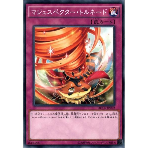 マジェスペクター・トルネード 【DOCS-JP072】【N】_