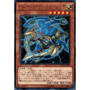 破魔のカラス天狗 【VJMP-JP196】【UR】_ : トレカのツボ ヤフー店