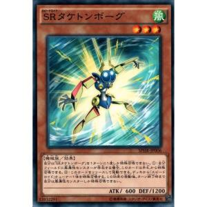 レッド・デーモンズ・ドラゴン 【SPHR-JP023】【NPA】_ : トレカのツボ