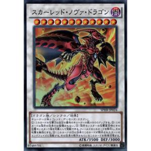 スカーレッド・ノヴァ・ドラゴン 【SD46-JPP02】【SR】_ : トレカの