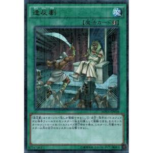 スケープ・ゴート 【MP01-JP022】【MSR】_ : トレカのツボ ヤフー店
