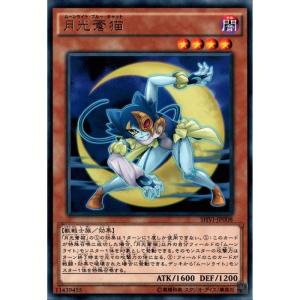 月光蒼猫 【SHVI-JP008】【R】_