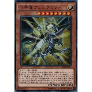 エクリプス・ワイバーン 【SR02-JP016】【NPA】_ : トレカのツボ