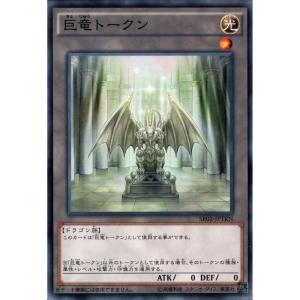 エクリプス・ワイバーン 【SR02-JP016】【NPA】_ : トレカのツボ