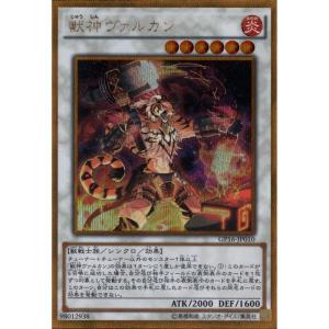 獣神ヴァルカン 獣神ヴァルカン 【GP16-JP010】【GL】_ : トレカのツボ ヤフー店